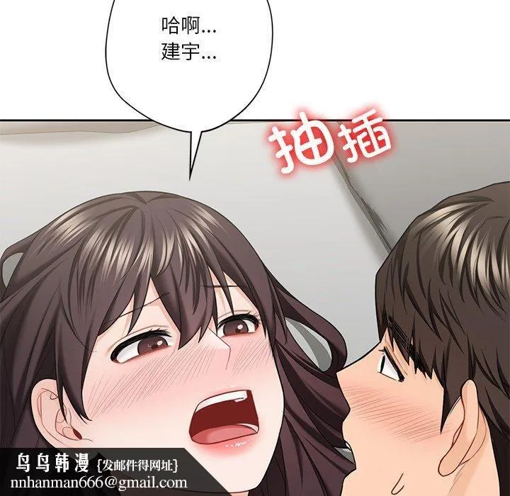 不当朋友当恋人 - 第57話 - page 64