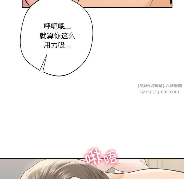 不当朋友当恋人 - 第57話 - page 71