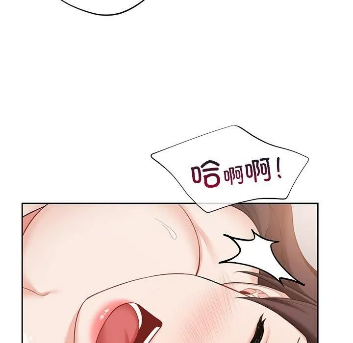 不当朋友当恋人 - 第57話 - page 74