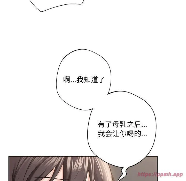 不当朋友当恋人 - 第57話 - page 80