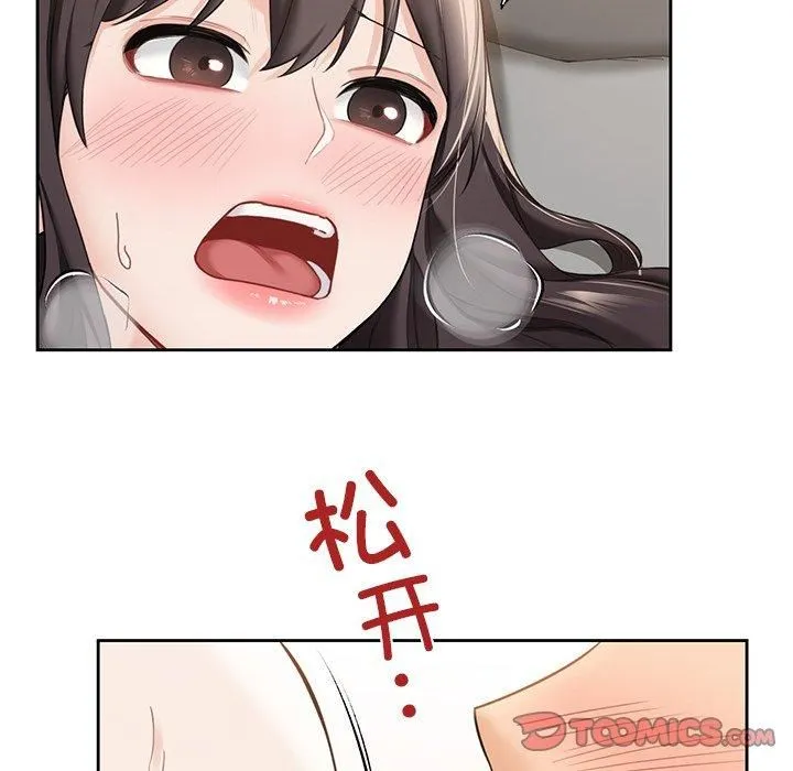 不当朋友当恋人 - 第57話 - page 81