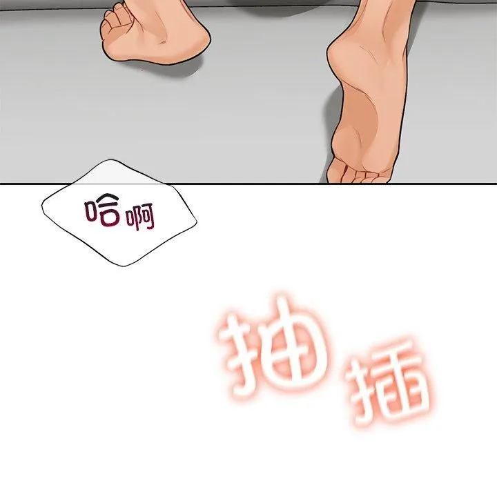 不当朋友当恋人 - 第57話 - page 92