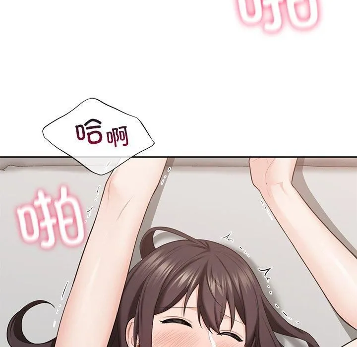 不当朋友当恋人 - 第57話 - page 96