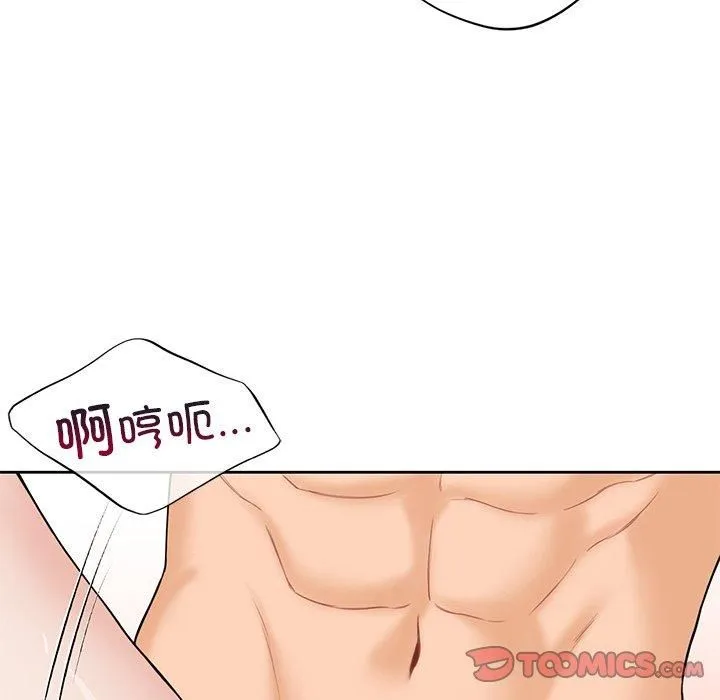 不当朋友当恋人 - 第57話 - page 99