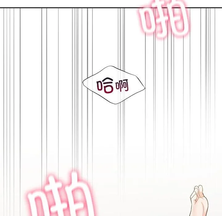 不当朋友当恋人 - 第57話 - page 103
