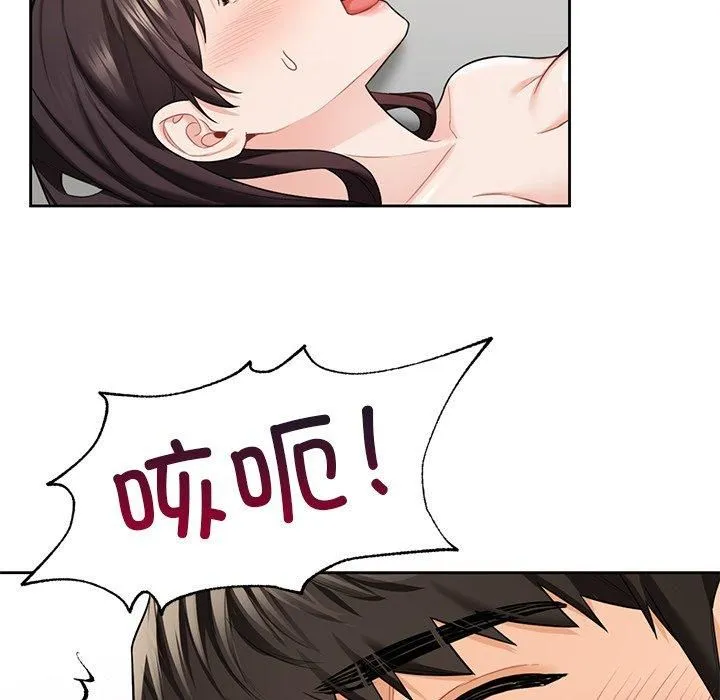 不当朋友当恋人 - 第57話 - page 108
