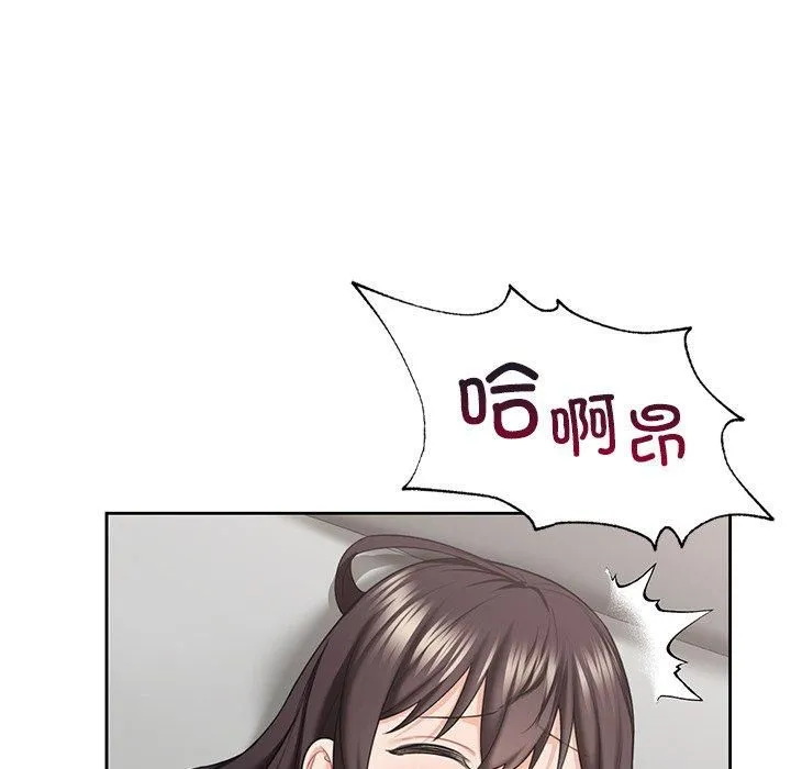 不当朋友当恋人 - 第57話 - page 113