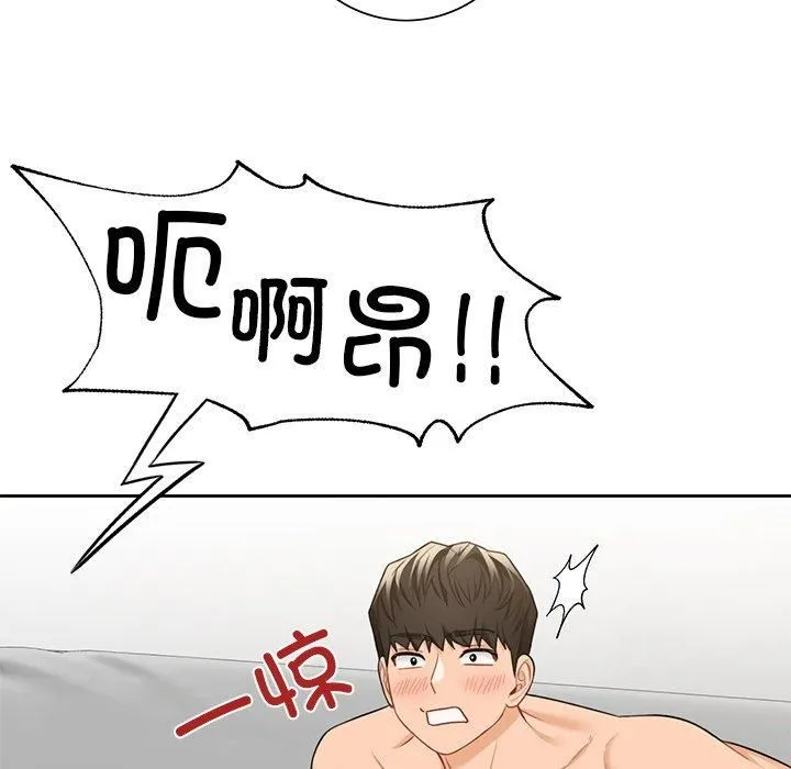 不当朋友当恋人 - 第57話 - page 119