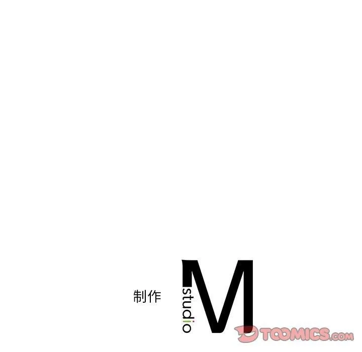 不当朋友当恋人 - 第57話 - page 123
