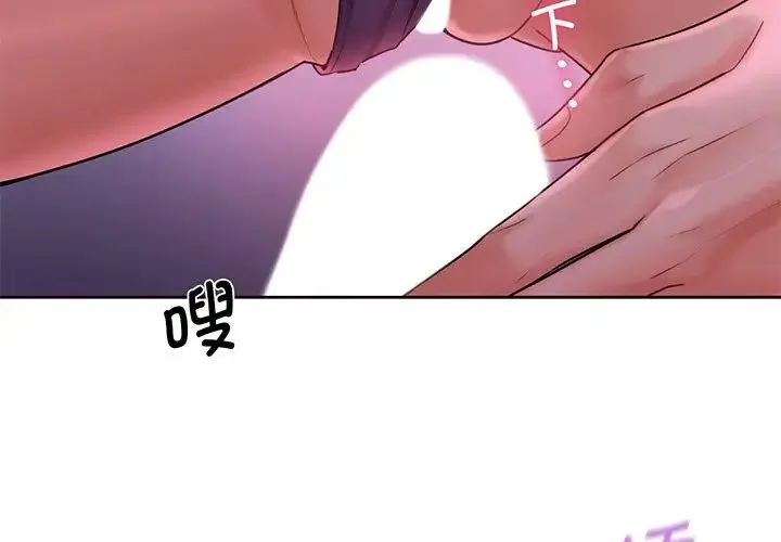 不当朋友当恋人 - 第7话 - page 2