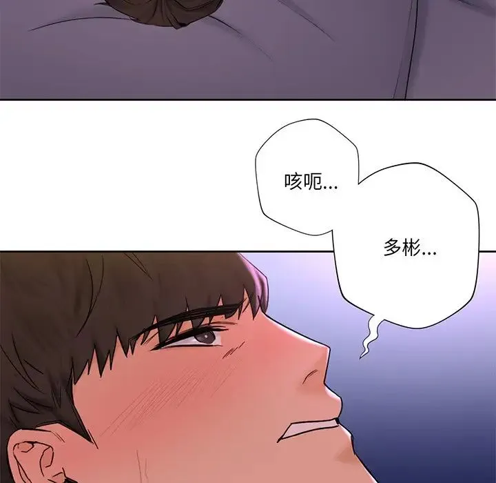 不当朋友当恋人 - 第7话 - page 13