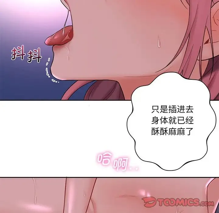 不当朋友当恋人 - 第7话 - page 18