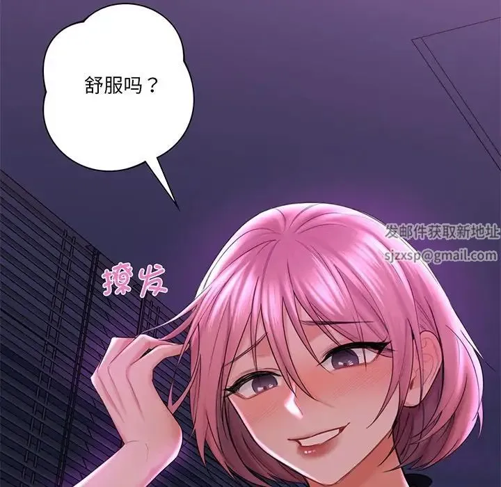 不当朋友当恋人 - 第7话 - page 23