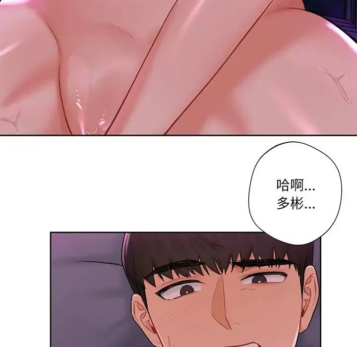 不当朋友当恋人 - 第7话 - page 25