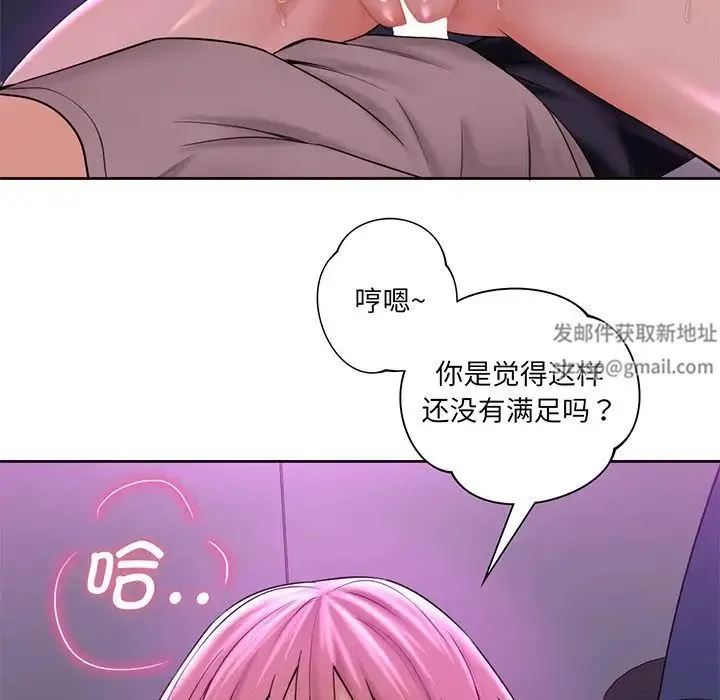 不当朋友当恋人 - 第7话 - page 28