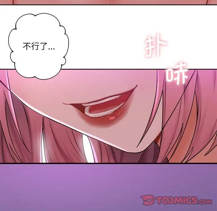 不当朋友当恋人 - 第7话 - page 30