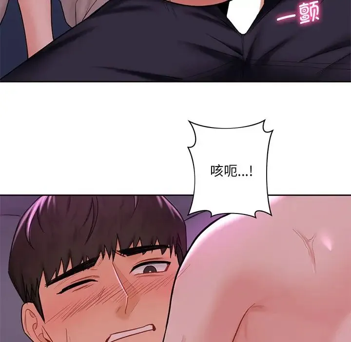 不当朋友当恋人 - 第7话 - page 35