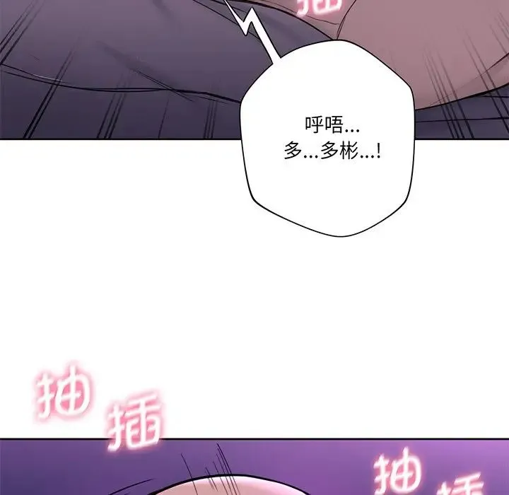 不当朋友当恋人 - 第7话 - page 38