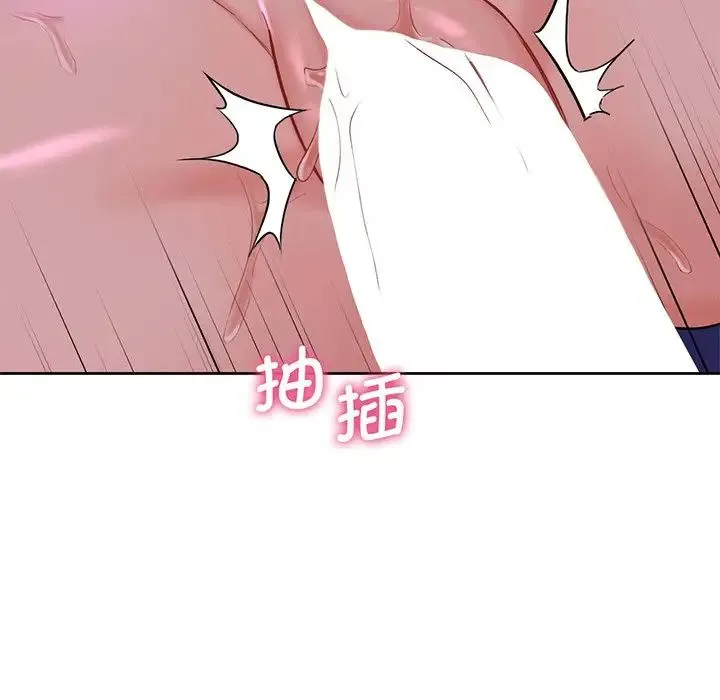 不当朋友当恋人 - 第7话 - page 49