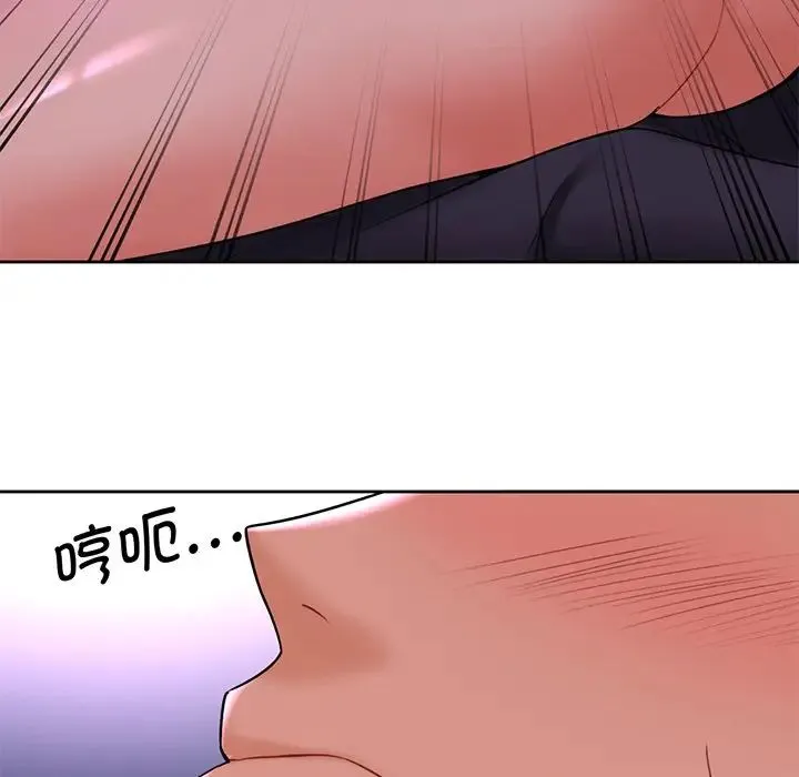 不当朋友当恋人 - 第7话 - page 52