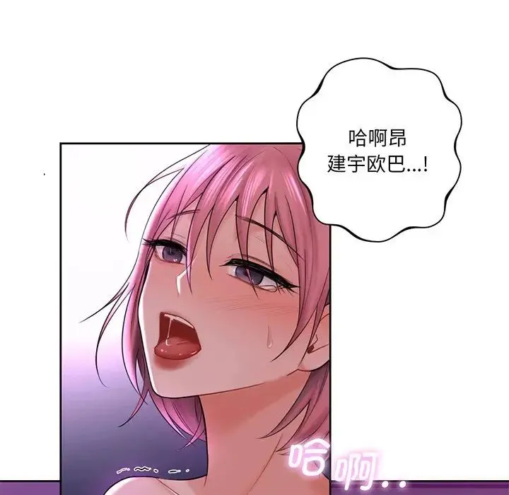 不当朋友当恋人 - 第7话 - page 56