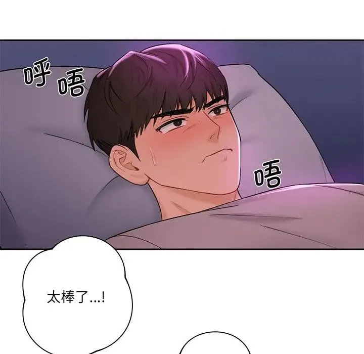 不当朋友当恋人 - 第7话 - page 59