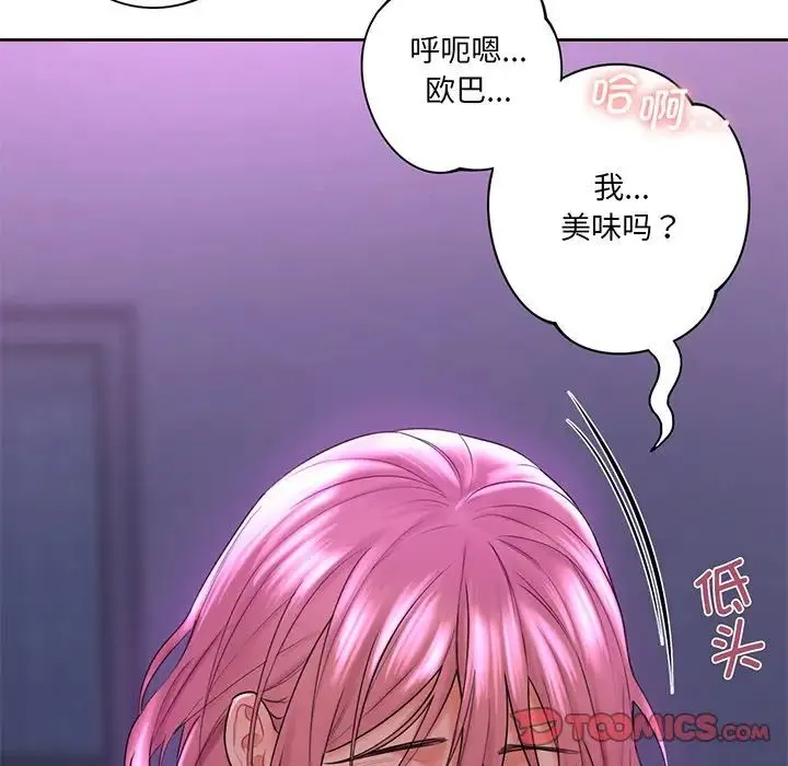 不当朋友当恋人 - 第7话 - page 60