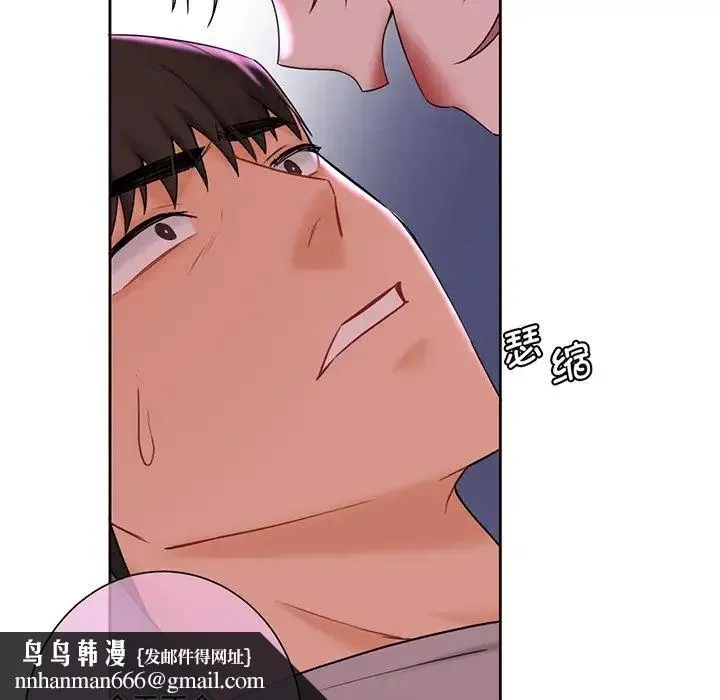 不当朋友当恋人 - 第7话 - page 67