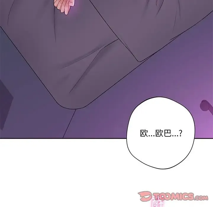 不当朋友当恋人 - 第7话 - page 72