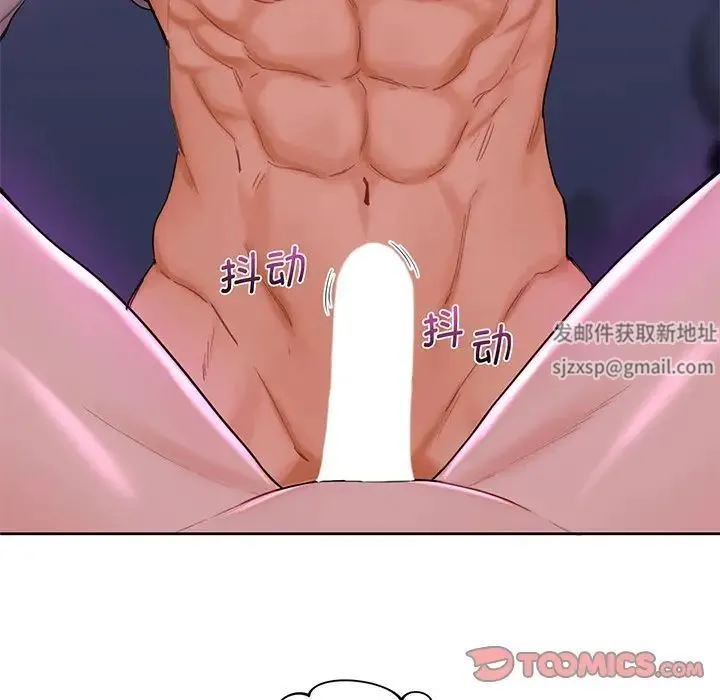 不当朋友当恋人 - 第7话 - page 75