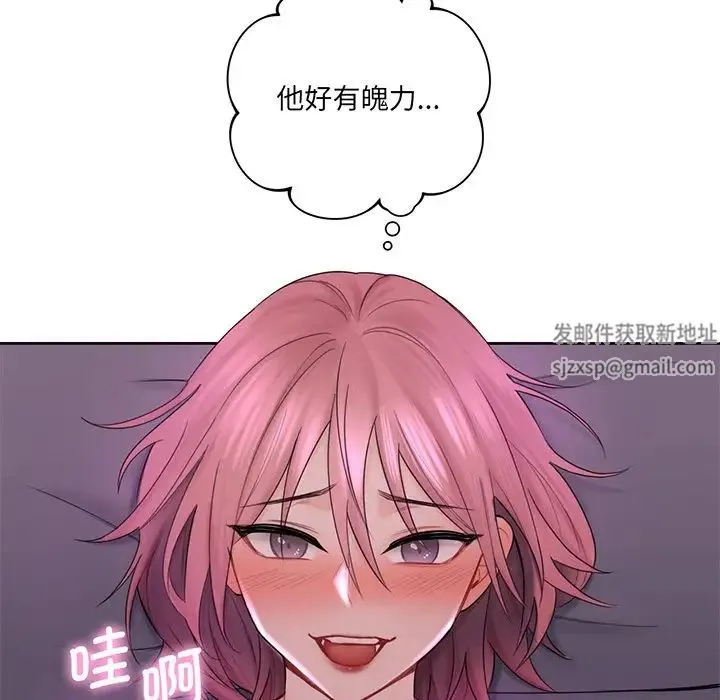 不当朋友当恋人 - 第7话 - page 76