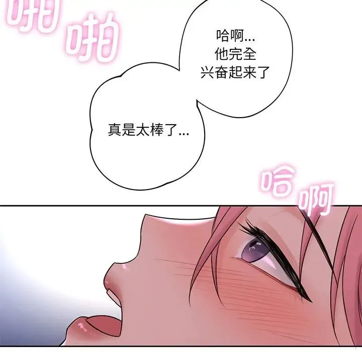 不当朋友当恋人 - 第7话 - page 94