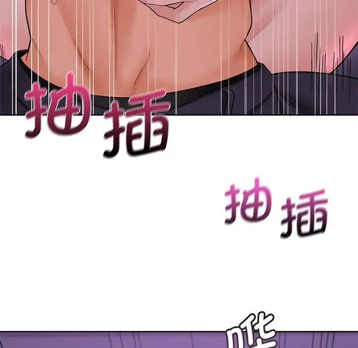 不当朋友当恋人 - 第7话 - page 97