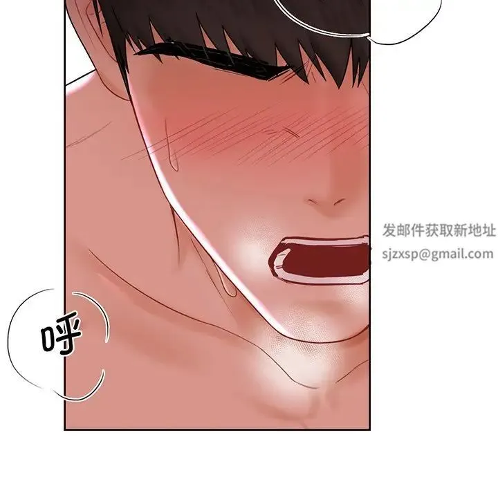 不当朋友当恋人 - 第7话 - page 101