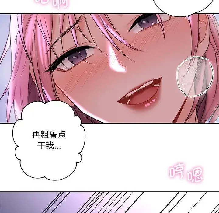 不当朋友当恋人 - 第7话 - page 104