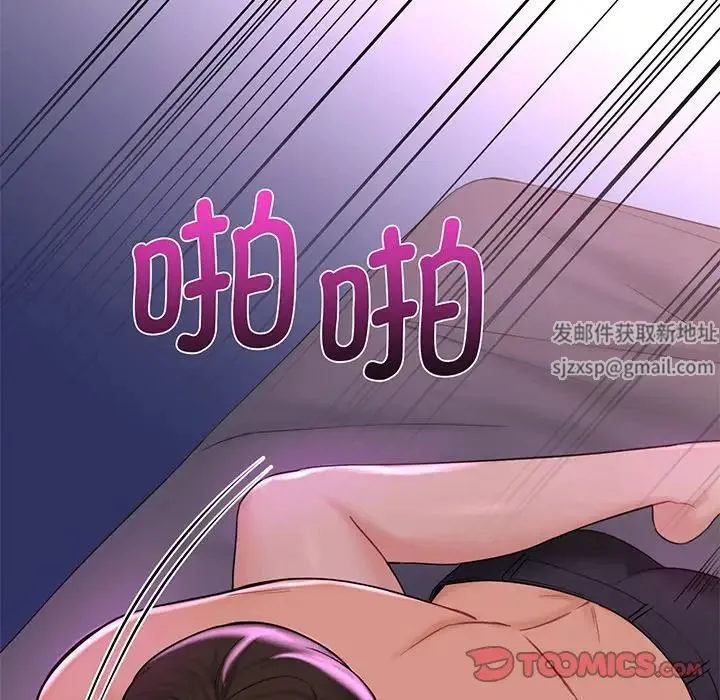 不当朋友当恋人 - 第7话 - page 105