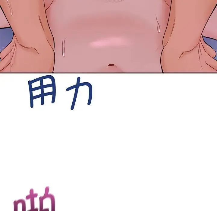 不当朋友当恋人 - 第7话 - page 110