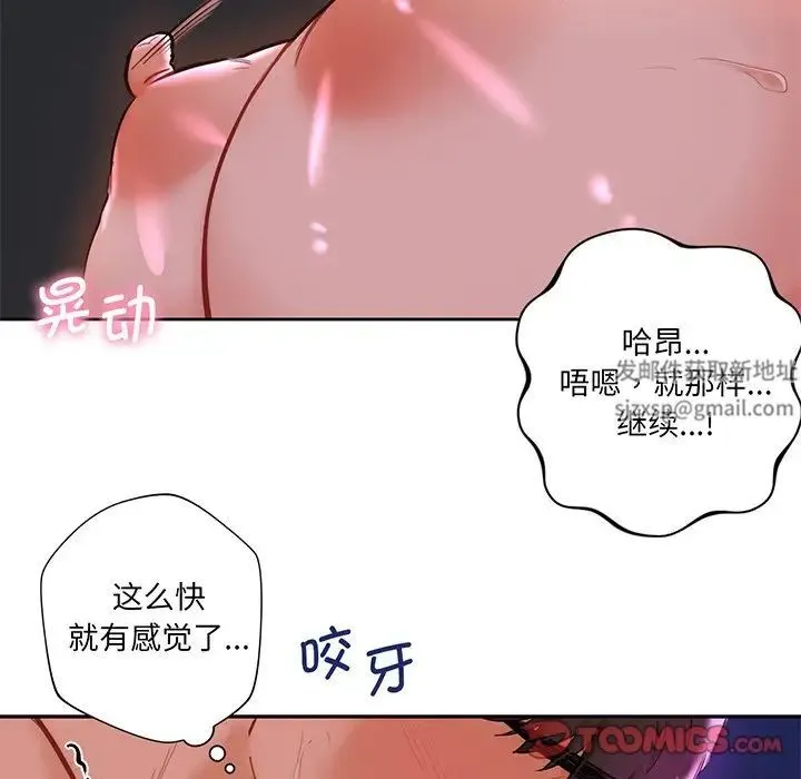 不当朋友当恋人 - 第7话 - page 117