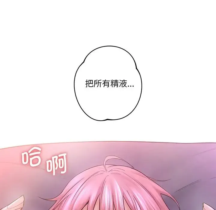 不当朋友当恋人 - 第7话 - page 125