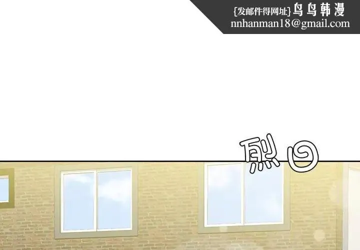 不当朋友当恋人 - 第46話 - page 1