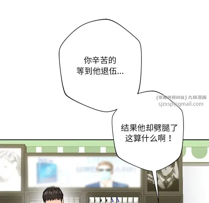 不当朋友当恋人 - 第46話 - page 16