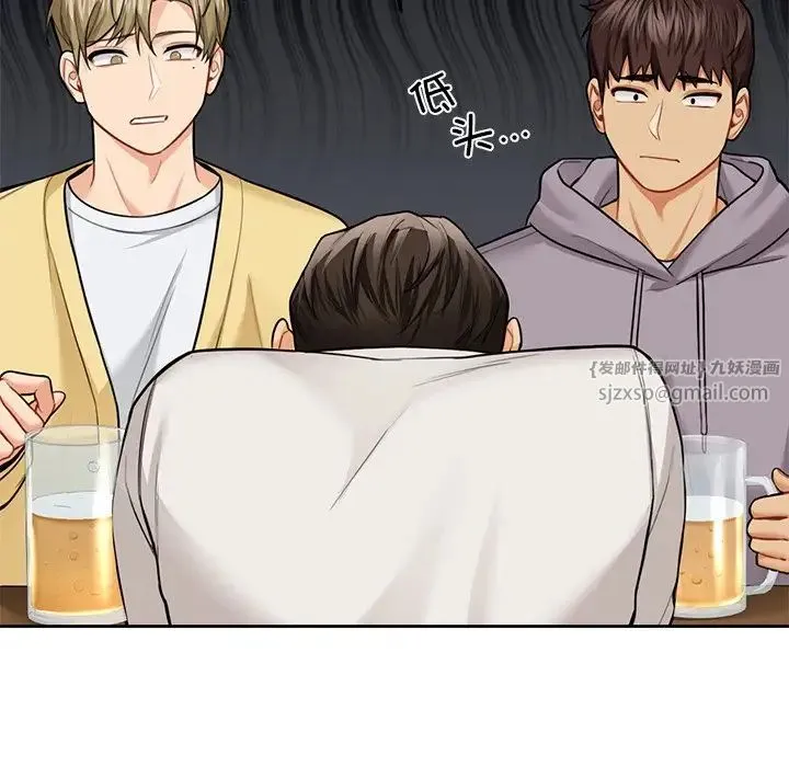 不当朋友当恋人 - 第46話 - page 31
