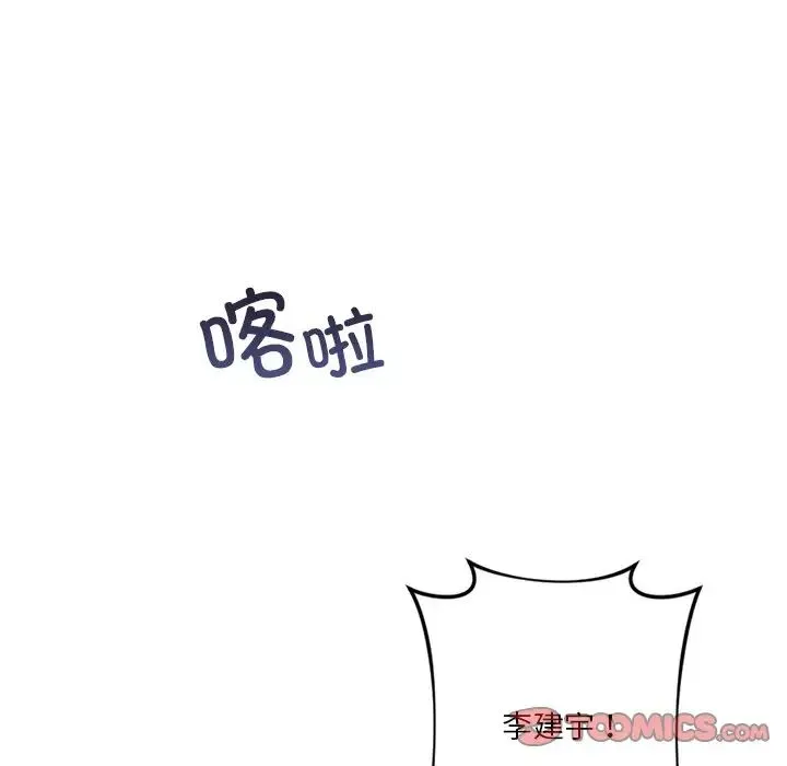 不当朋友当恋人 - 第46話 - page 63