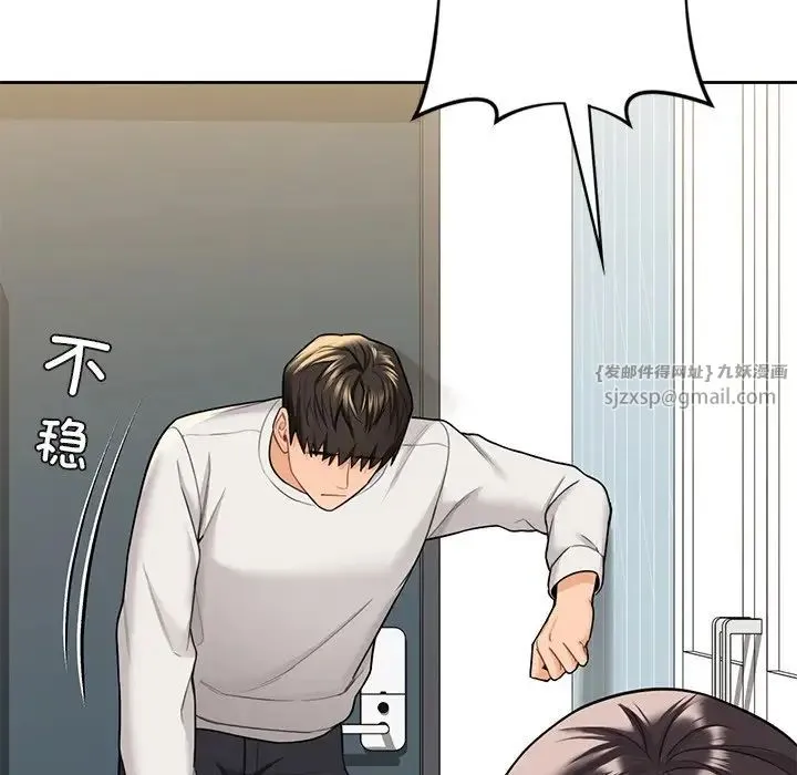 不当朋友当恋人 - 第46話 - page 64