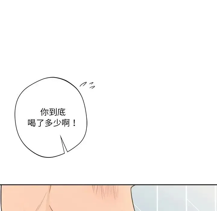 不当朋友当恋人 - 第46話 - page 68