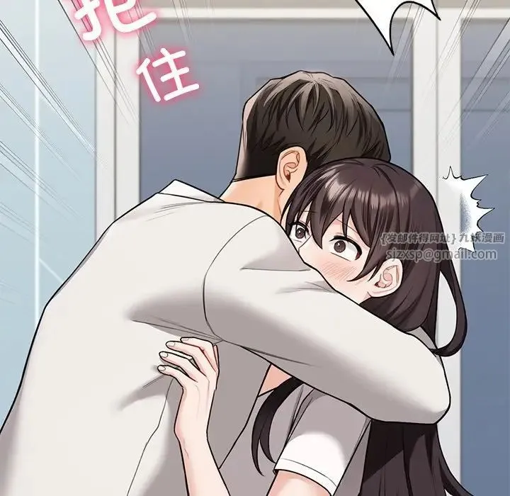 不当朋友当恋人 - 第46話 - page 71