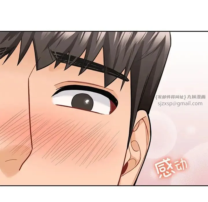 不当朋友当恋人 - 第46話 - page 83