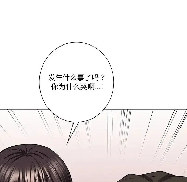 不当朋友当恋人 - 第46話 - page 86