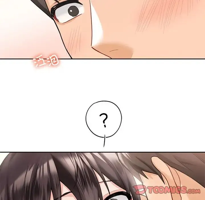 不当朋友当恋人 - 第46話 - page 93