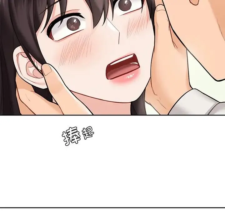 不当朋友当恋人 - 第46話 - page 94